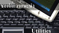 Software Review : Ϳй : Ǵ Utilities