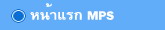 หน้าแรก