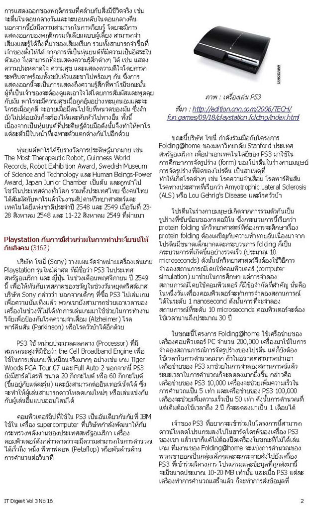 Page 2 of 3