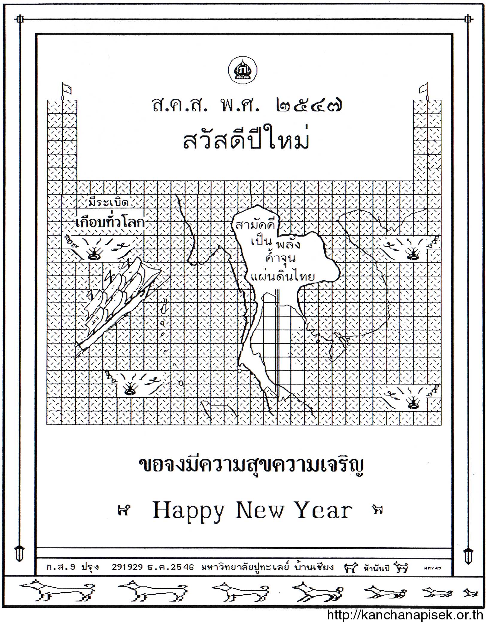 the new year card, 1600 pixels, 459KB.
